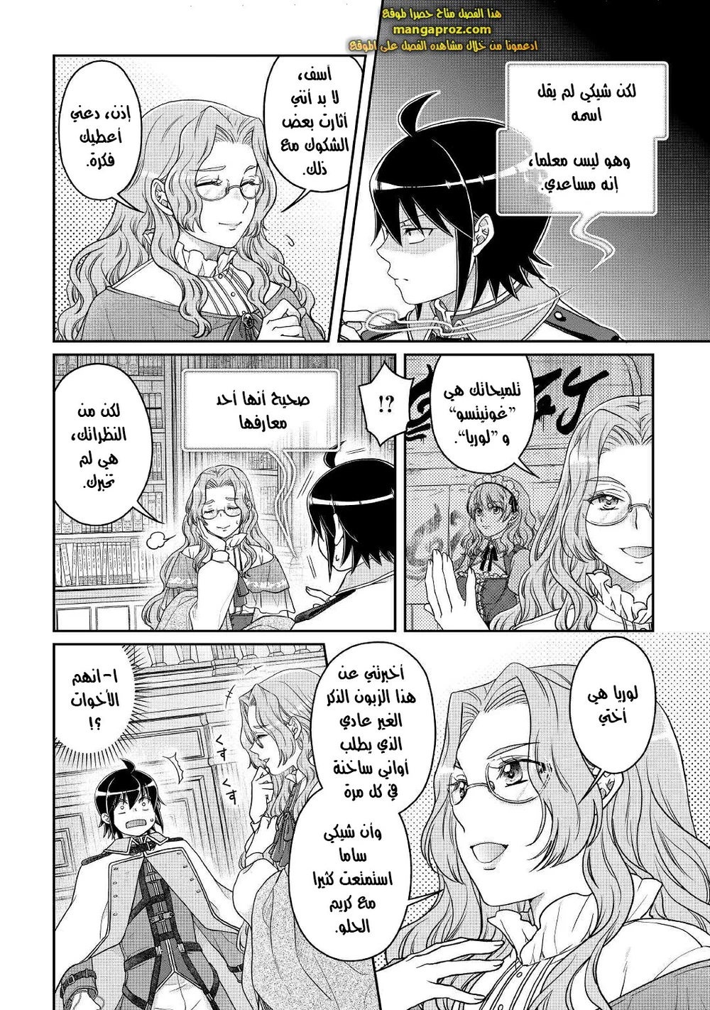 Chapter Image 3