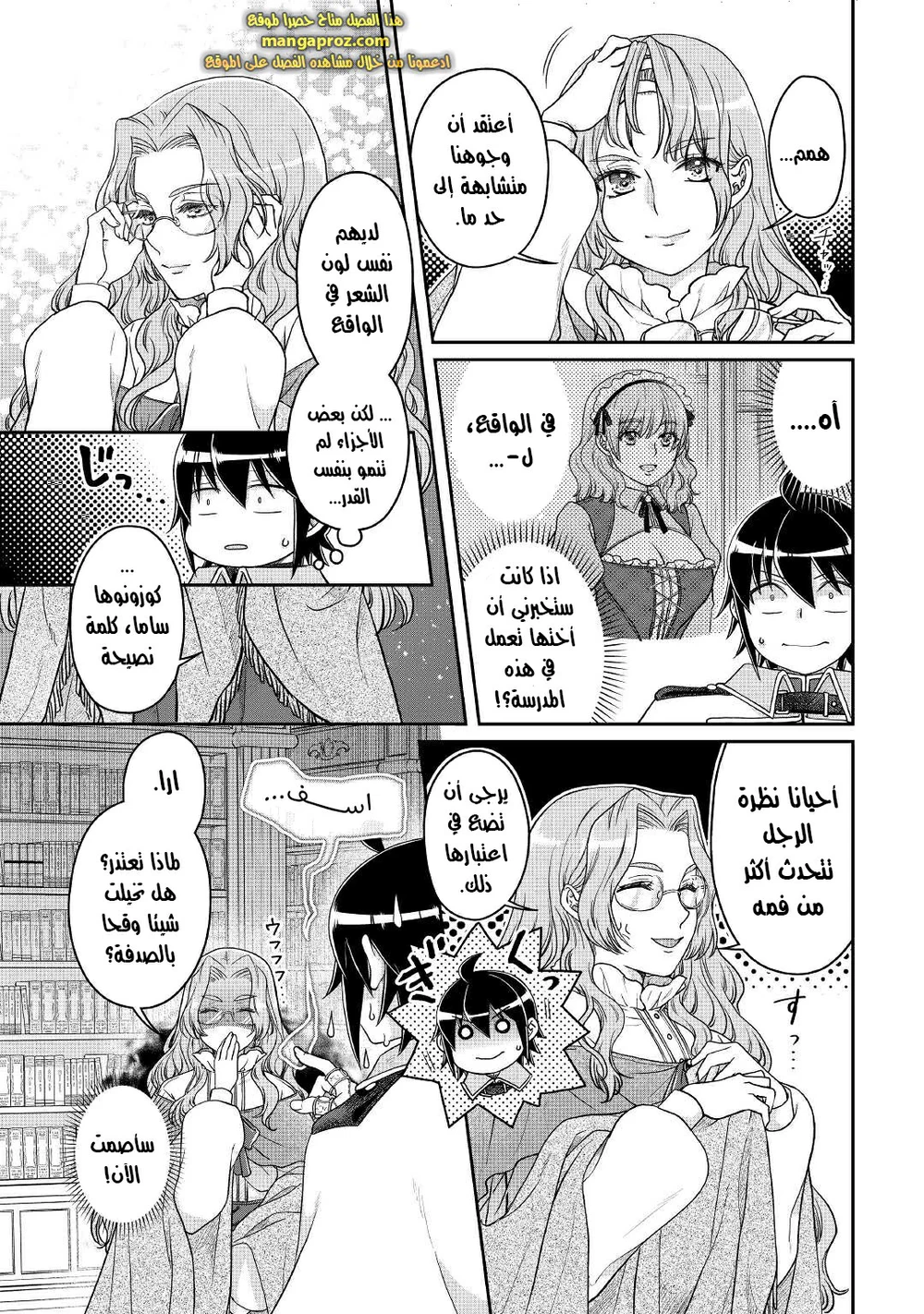 Chapter Image 4