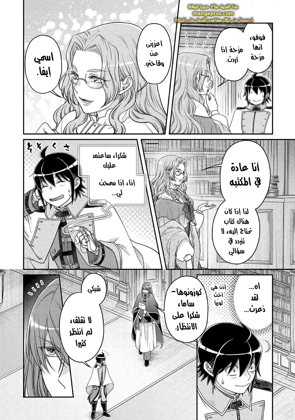 Chapter Image 5