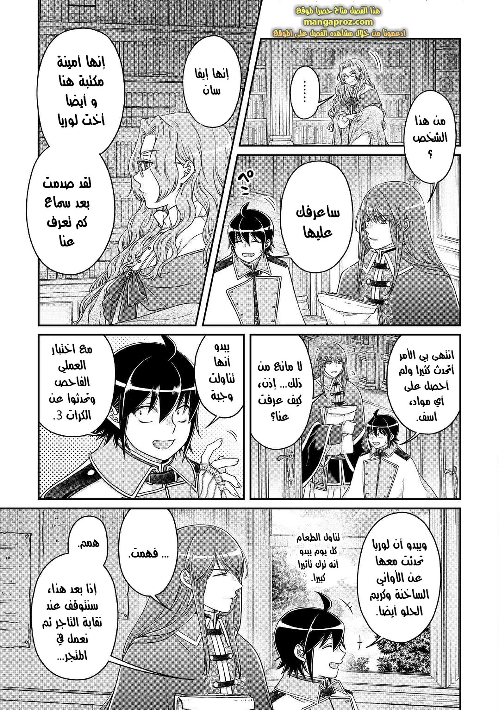 Chapter Image 6