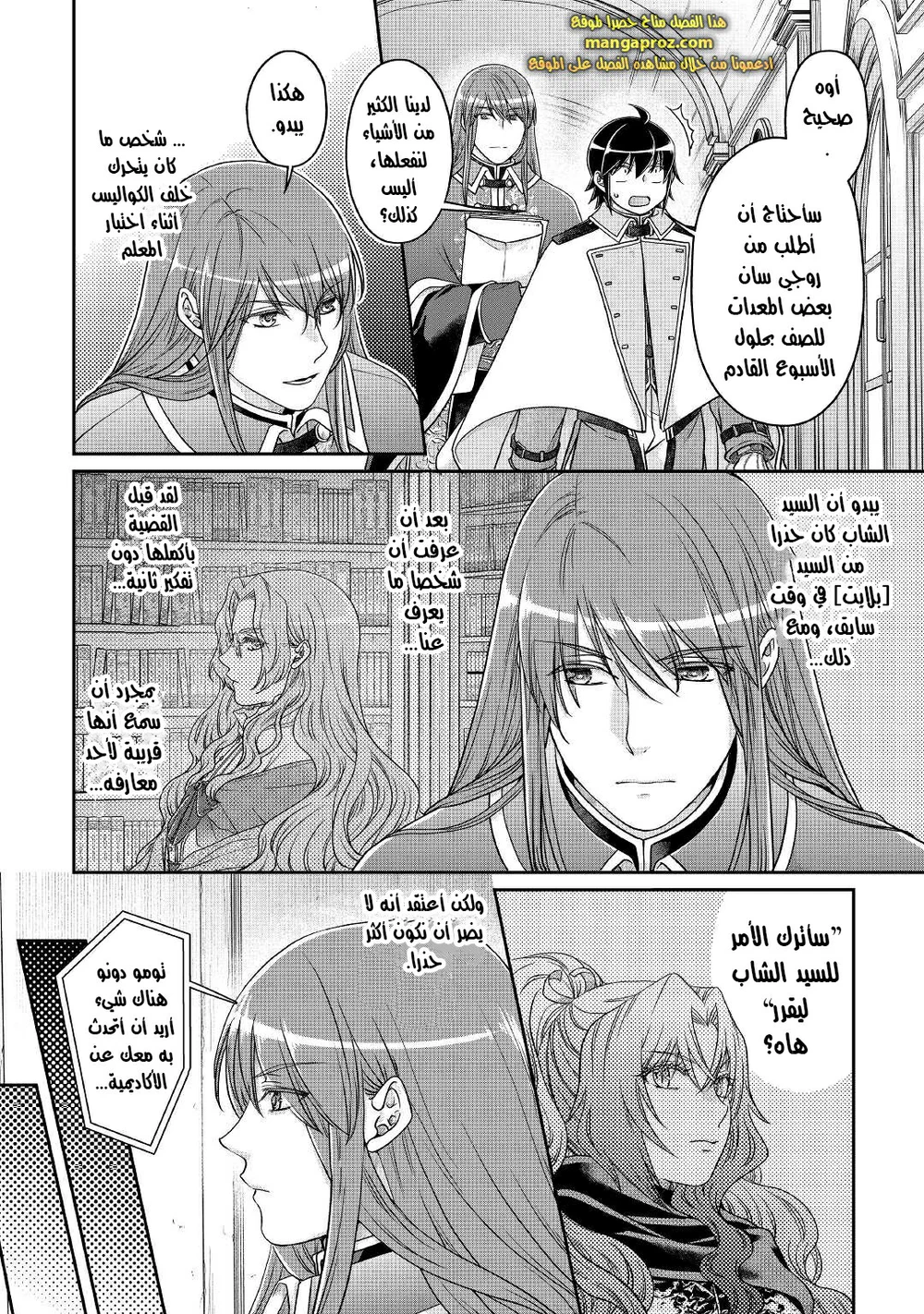 Chapter Image 7