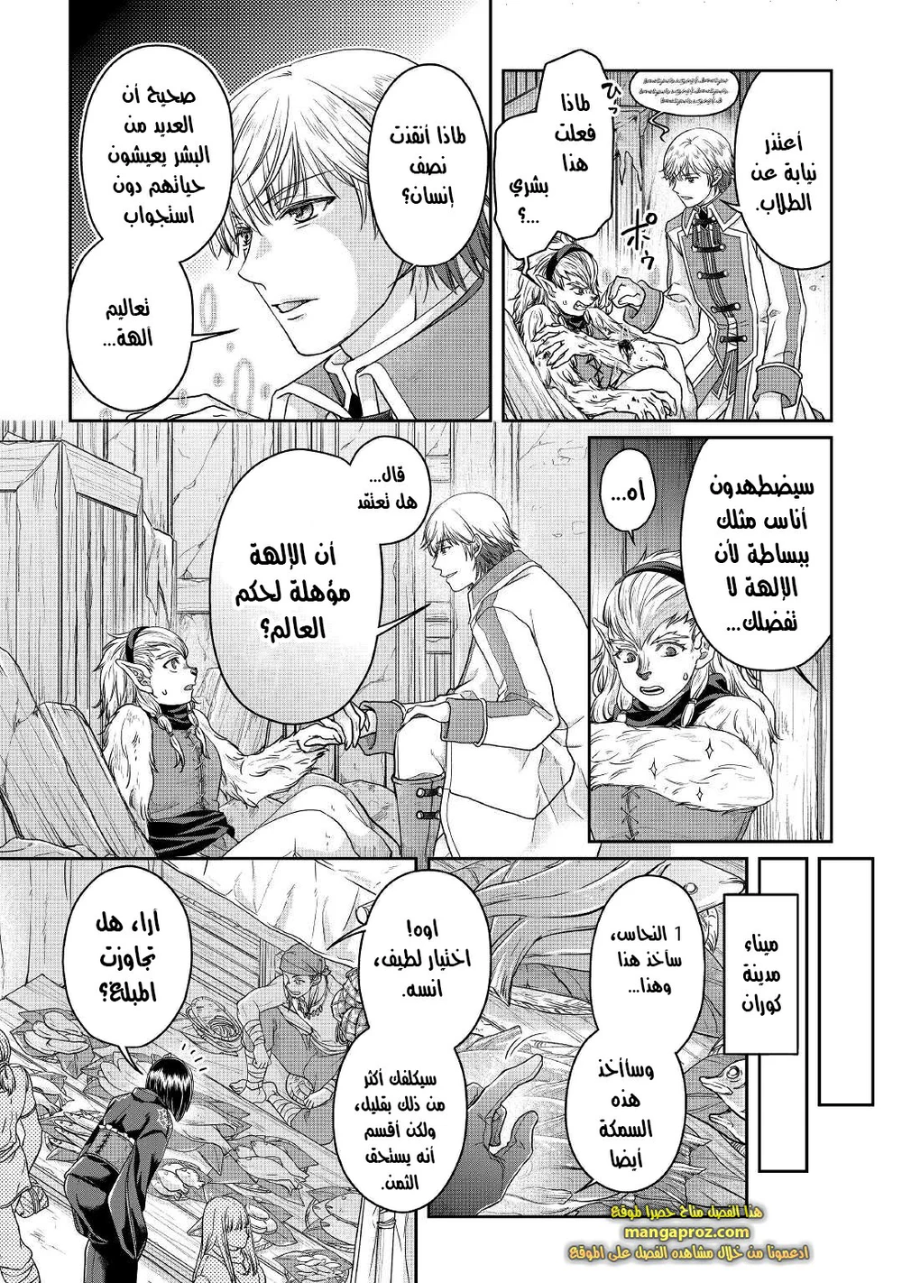 Chapter Image 9