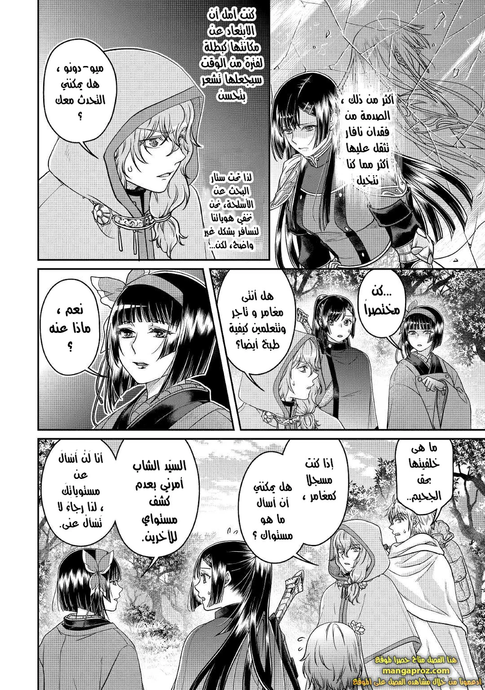 Chapter Image 10