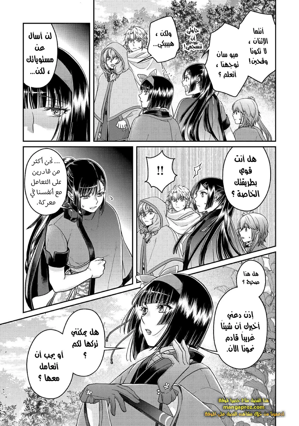 Chapter Image 11
