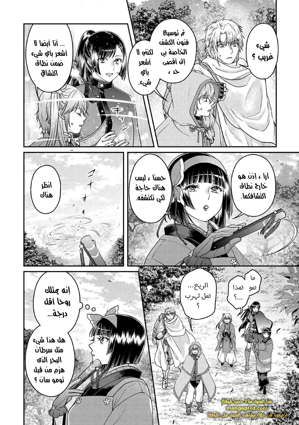 Chapter Image 12