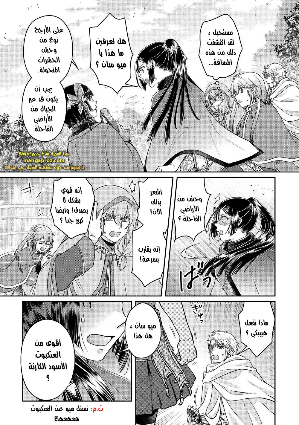 Chapter Image 13