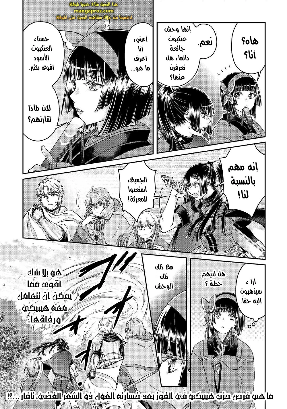 Chapter Image 14
