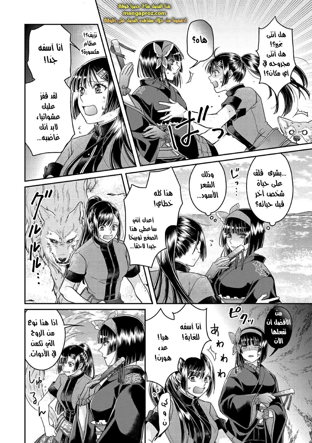 Chapter Image 4
