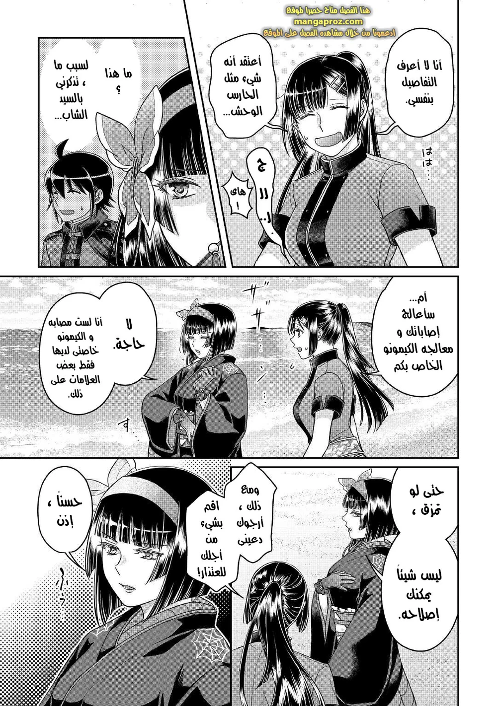 Chapter Image 5