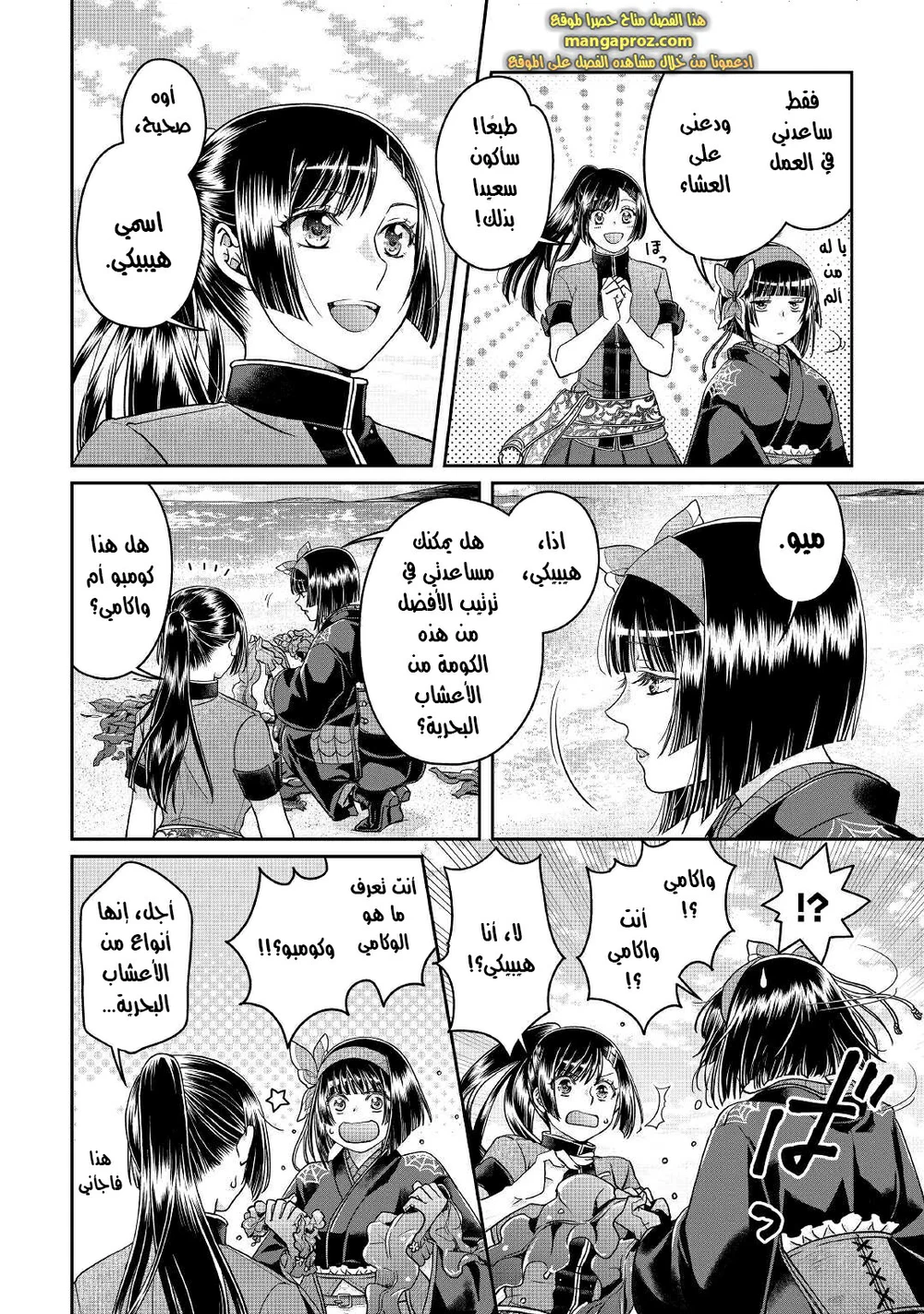 Chapter Image 6