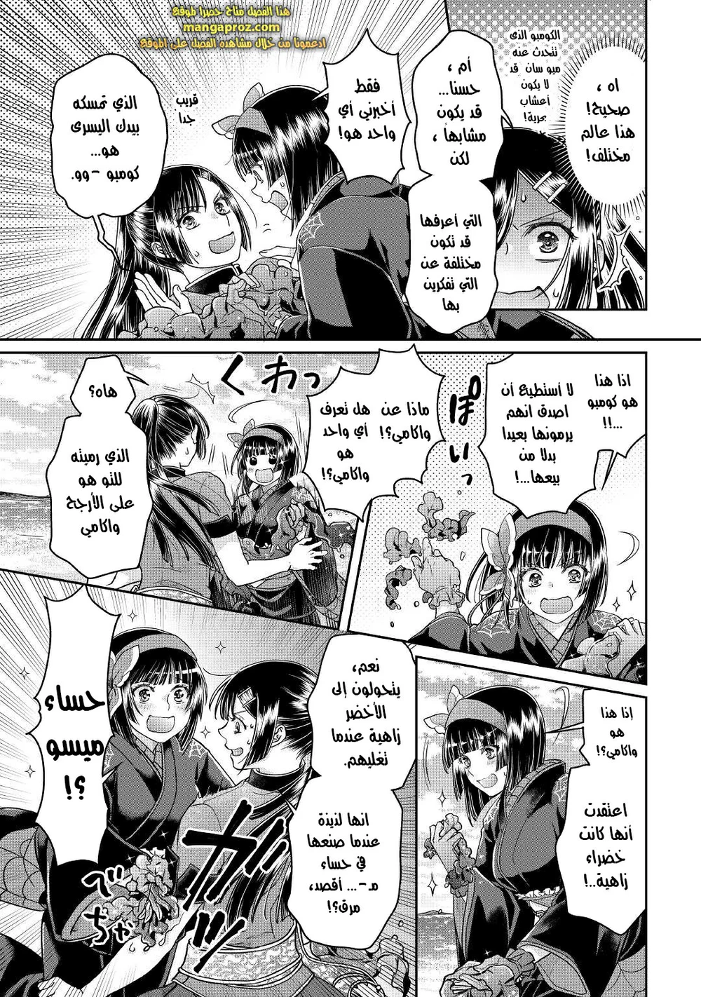 Chapter Image 7