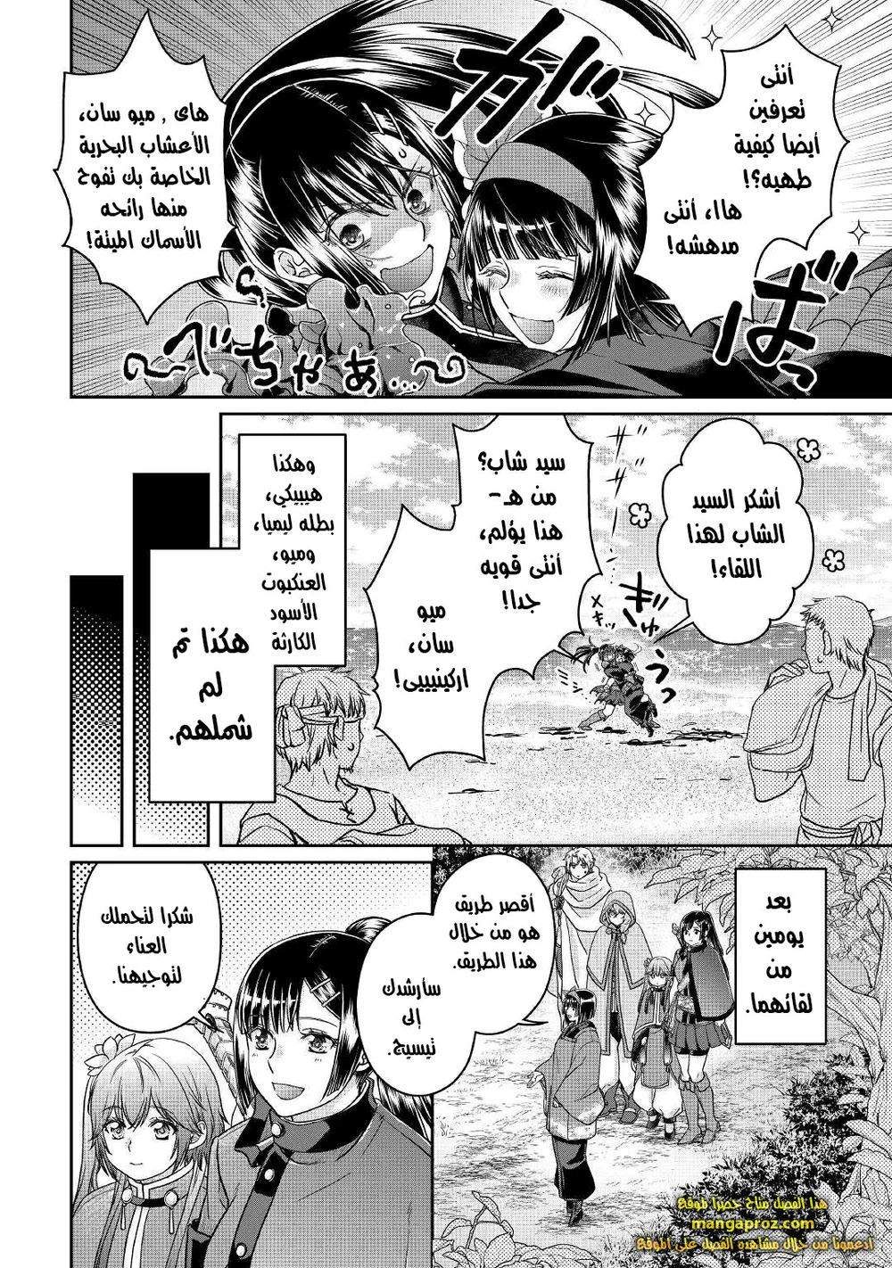 Chapter Image 8