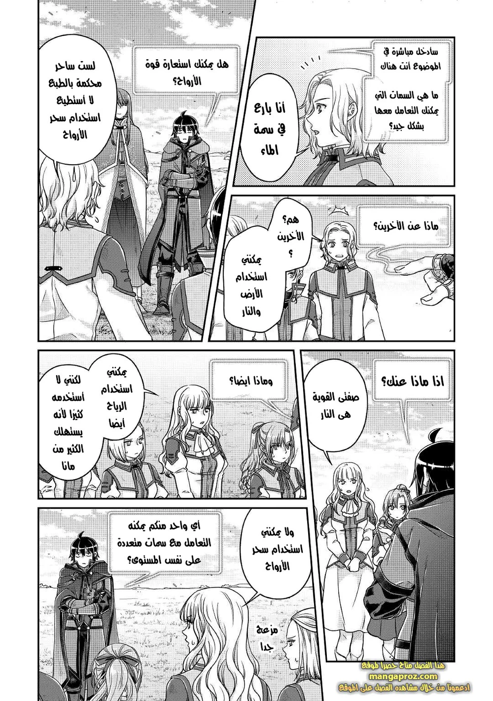 Chapter Image 10