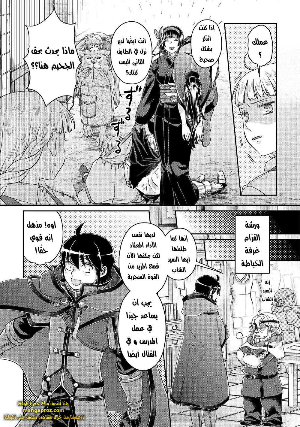 Chapter Image 2