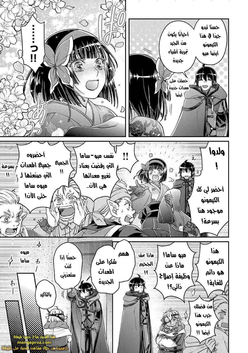 Chapter Image 4