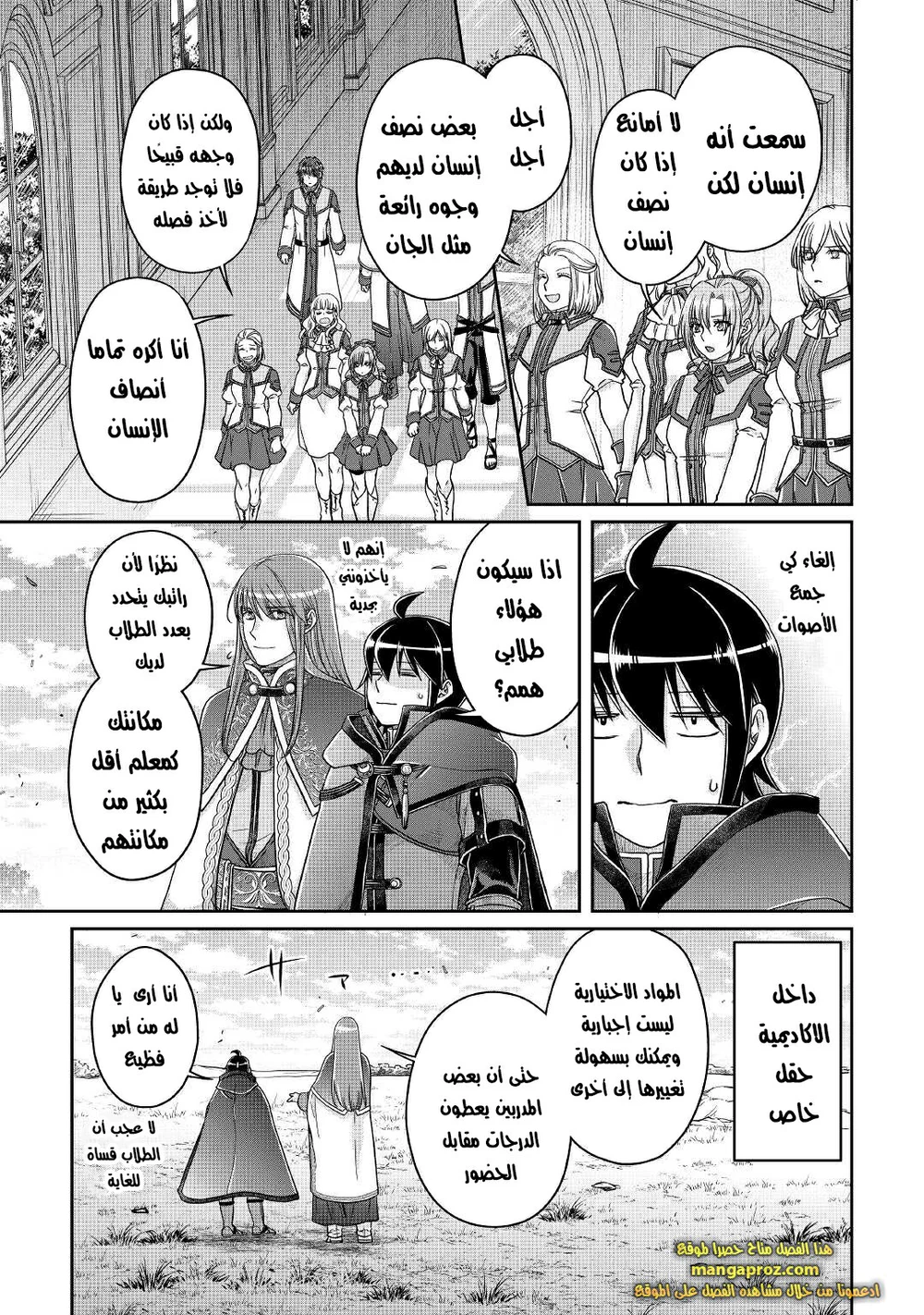 Chapter Image 6