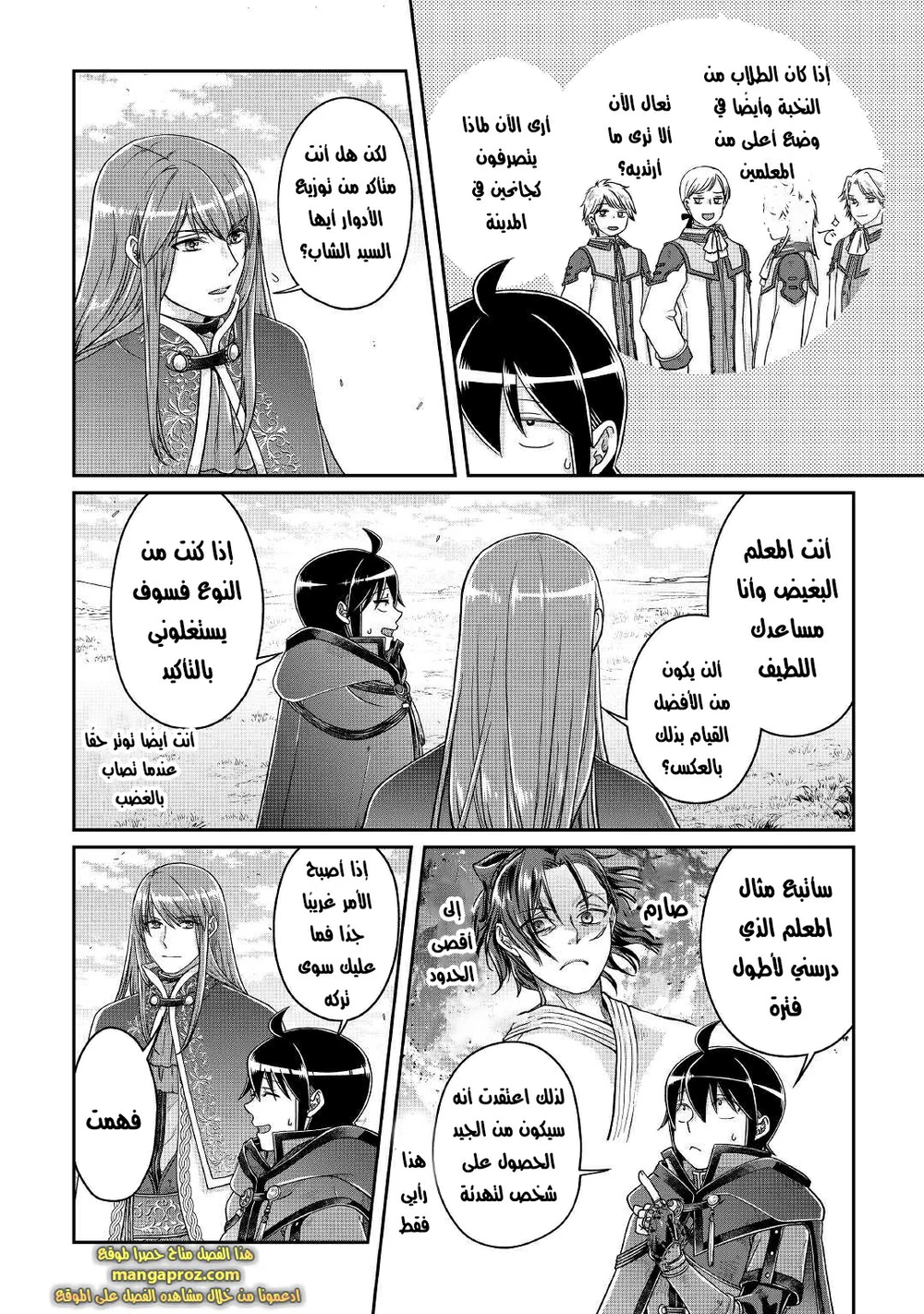 Chapter Image 7