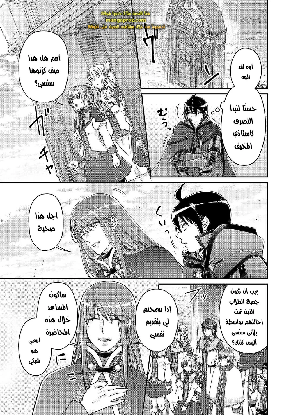 Chapter Image 8