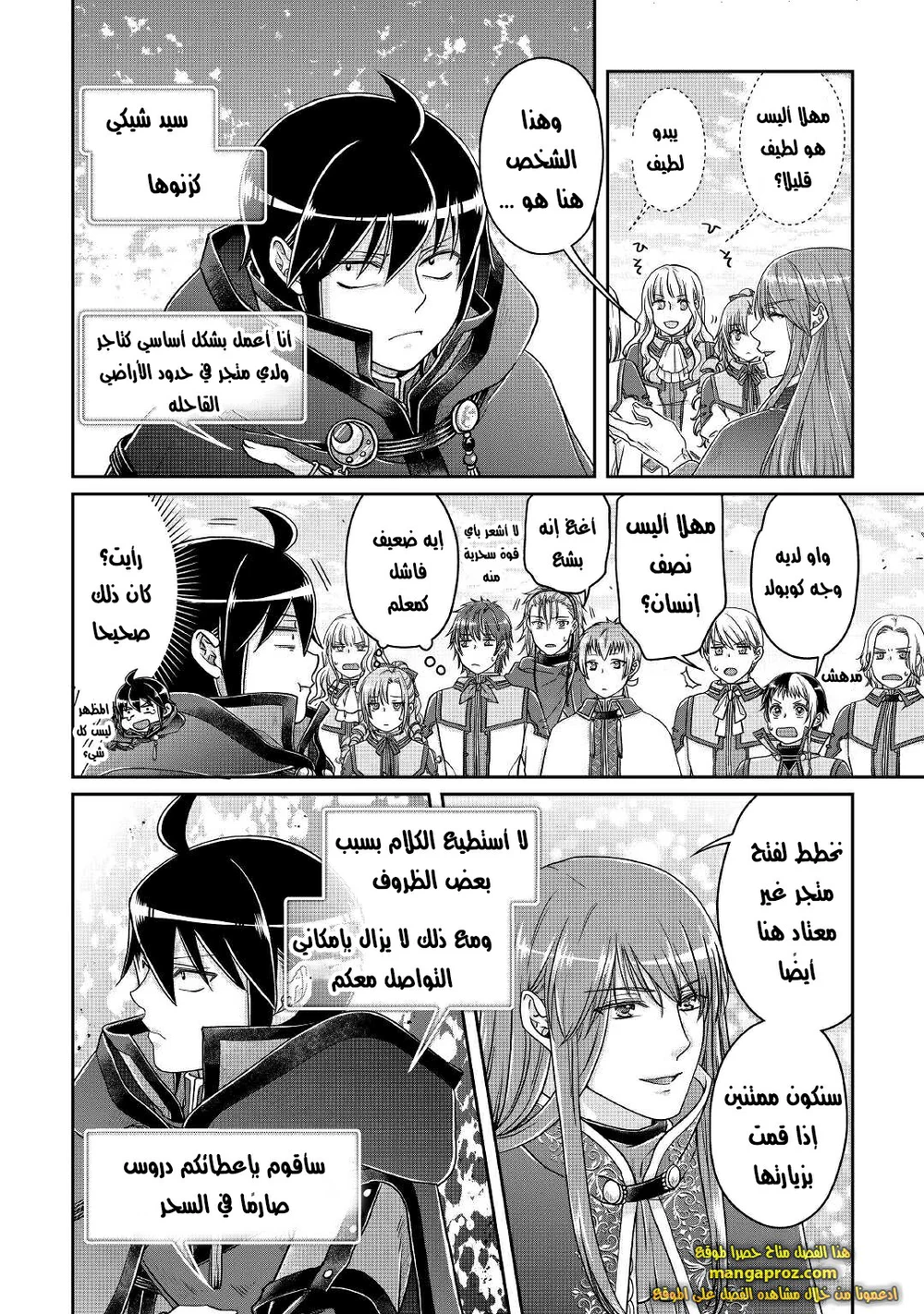 Chapter Image 9