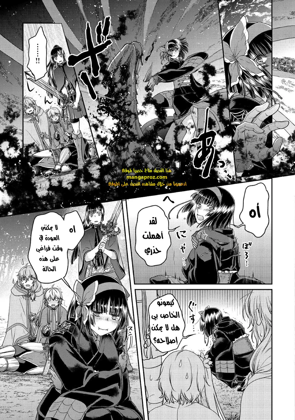 Chapter Image 12
