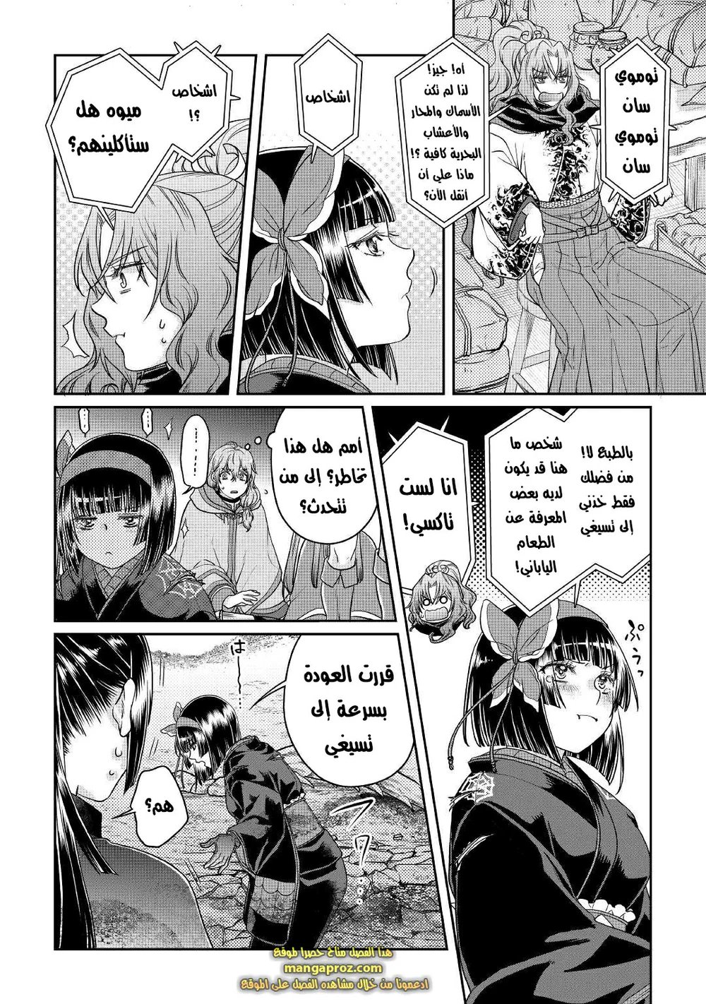 Chapter Image 13