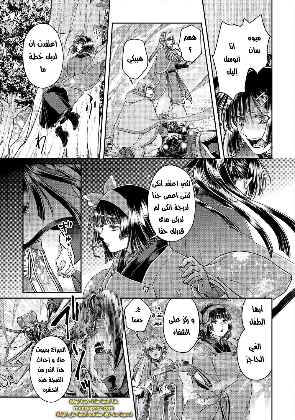 Chapter Image 6