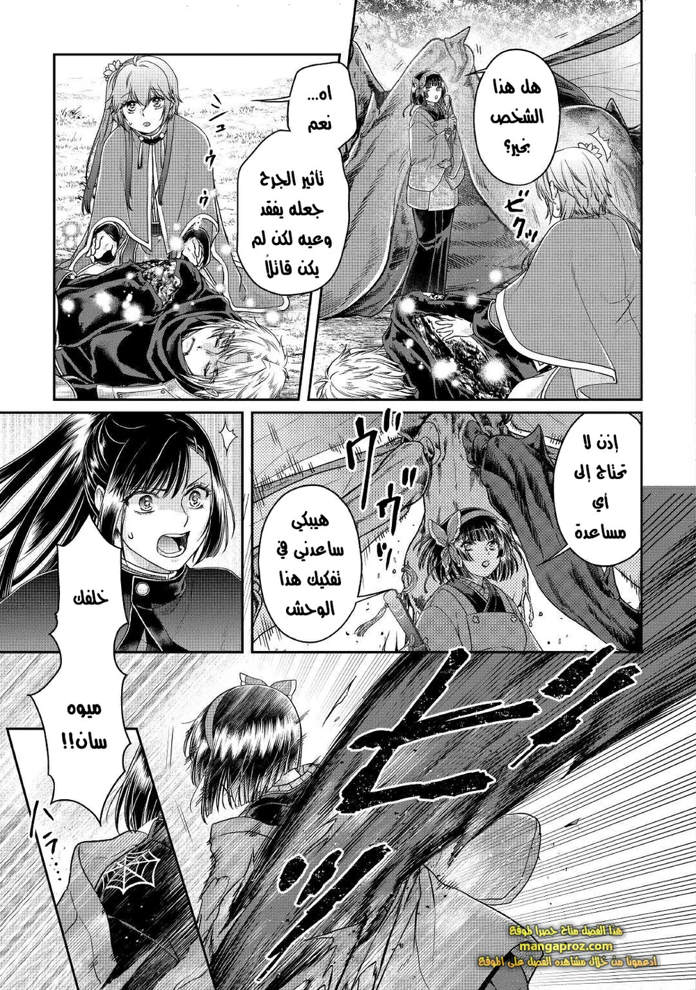 Chapter Image 8