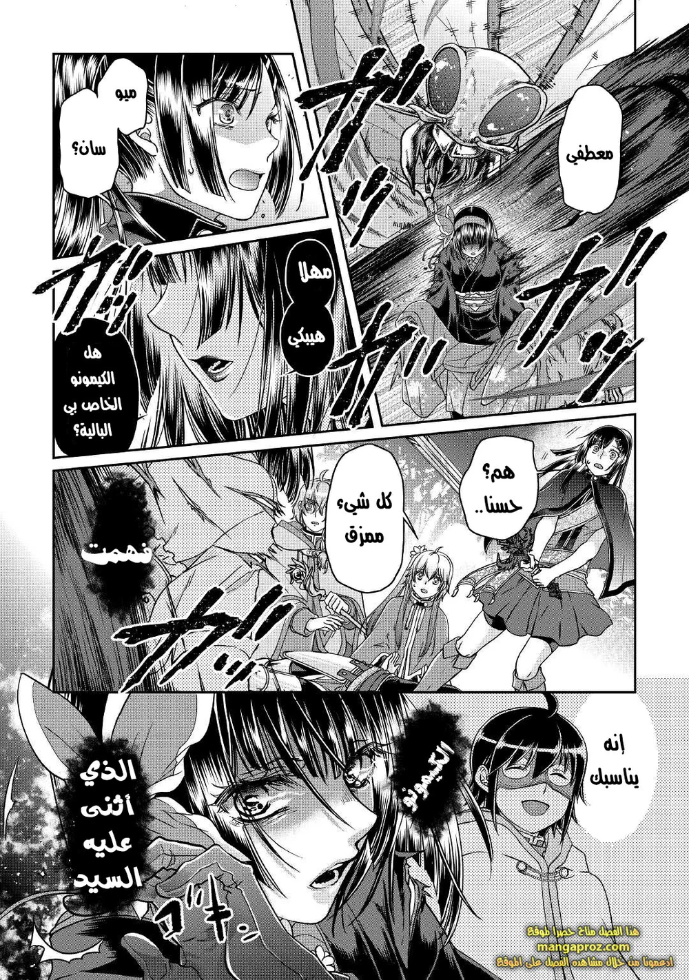 Chapter Image 9