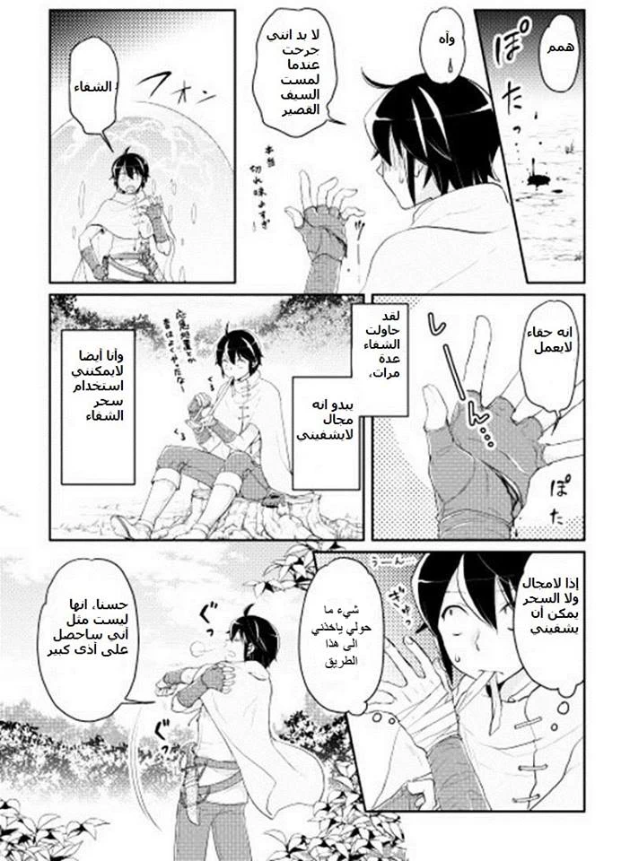 Chapter Image 10