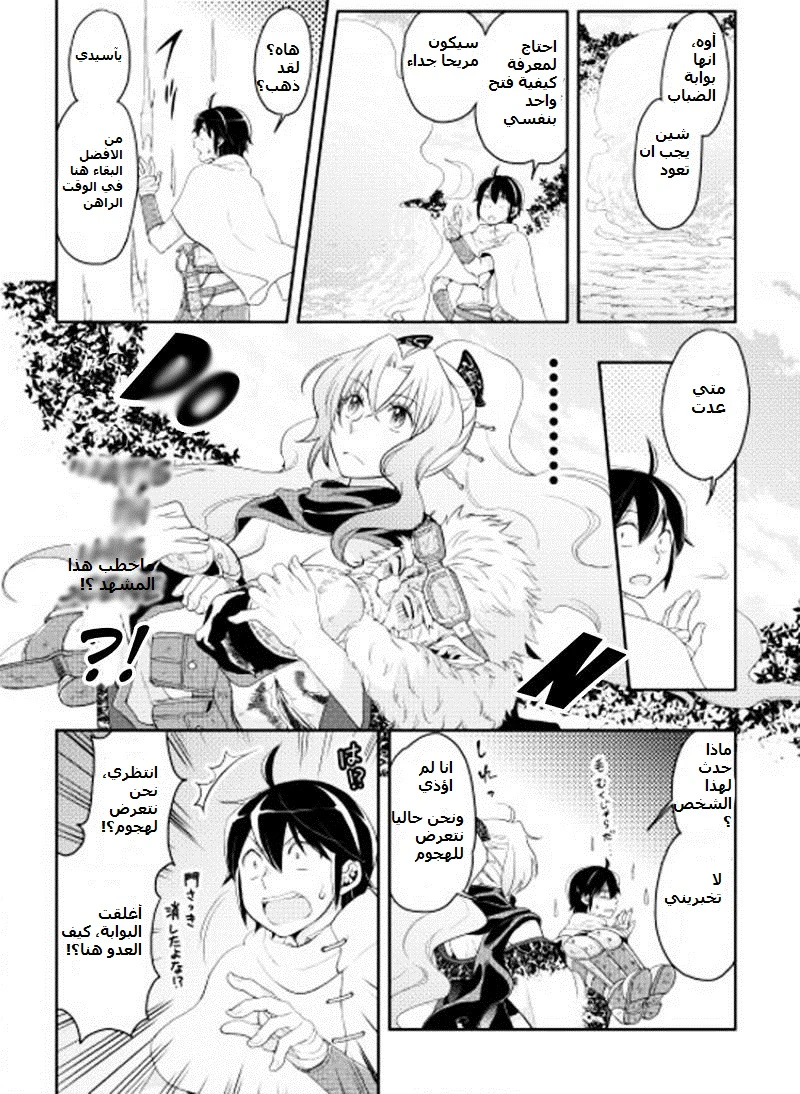 Chapter Image 11