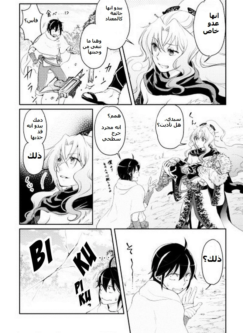 Chapter Image 12