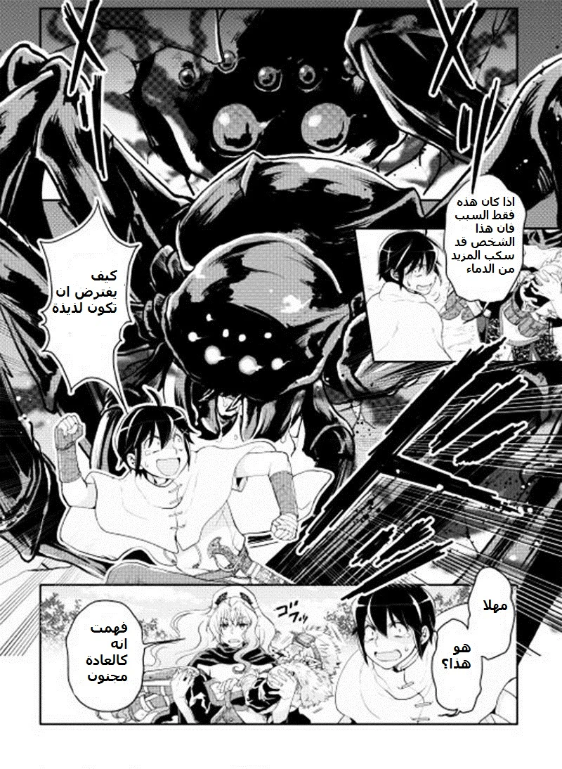 Chapter Image 13