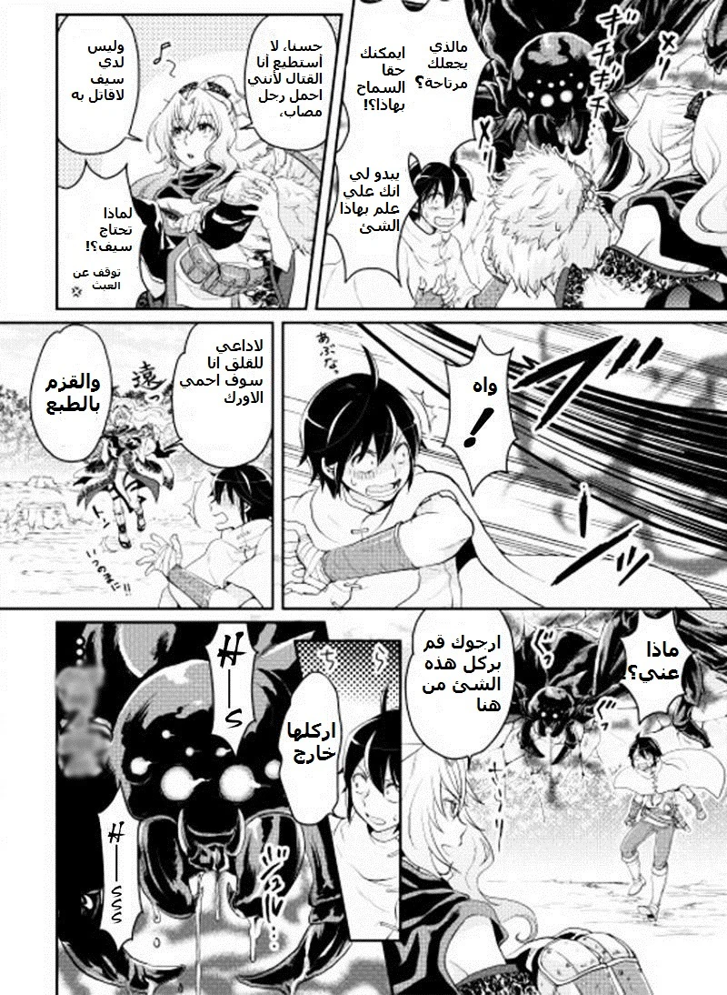 Chapter Image 14
