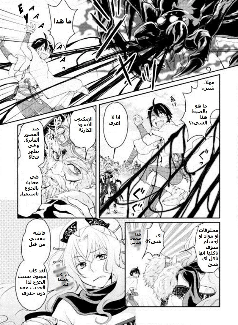 Chapter Image 15