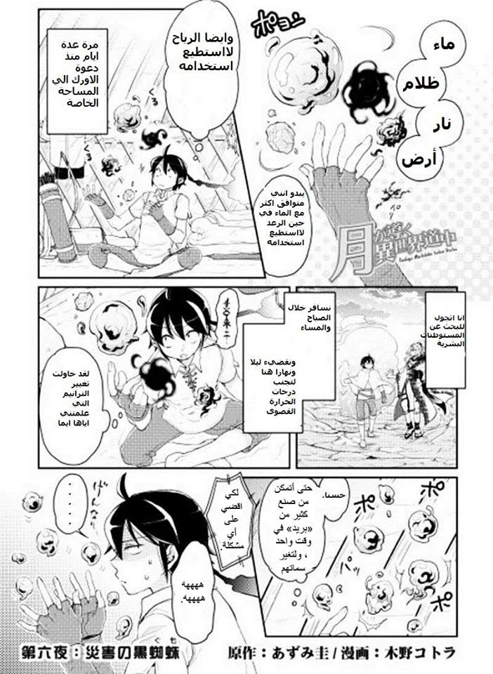 Chapter Image 1