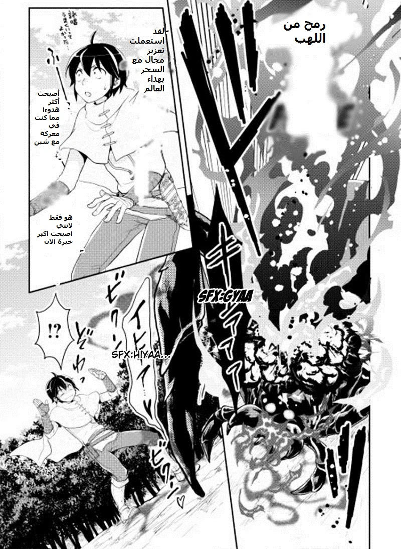 Chapter Image 23