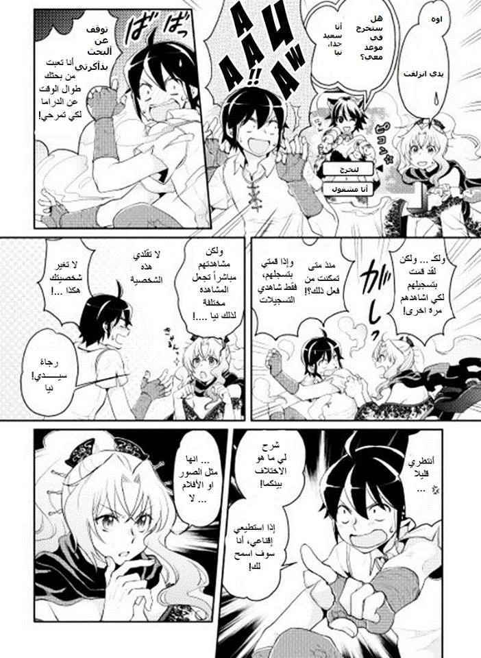 Chapter Image 3