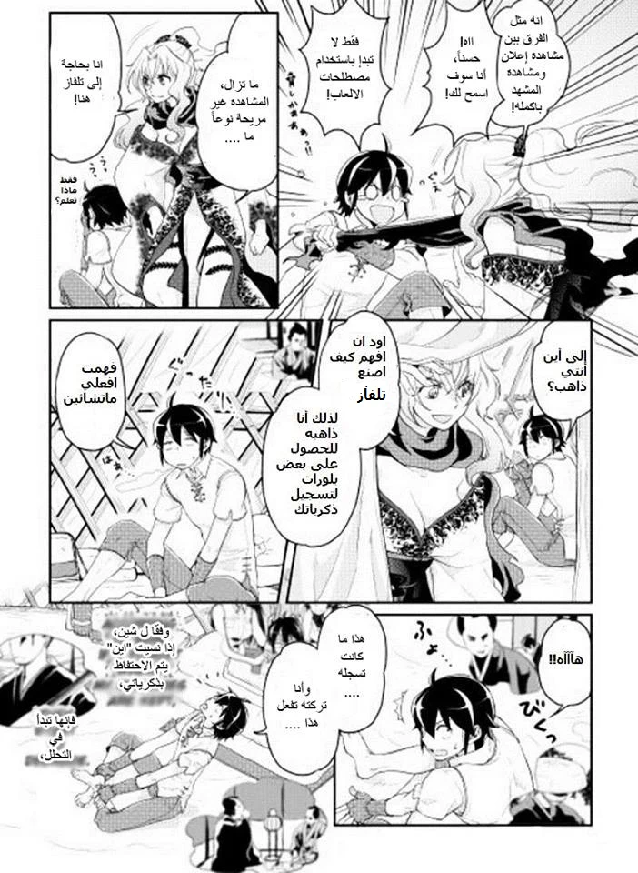 Chapter Image 4