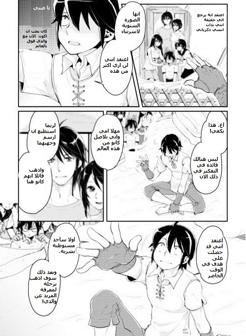 Chapter Image 5