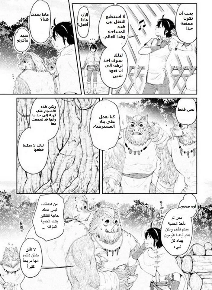 Chapter Image 6