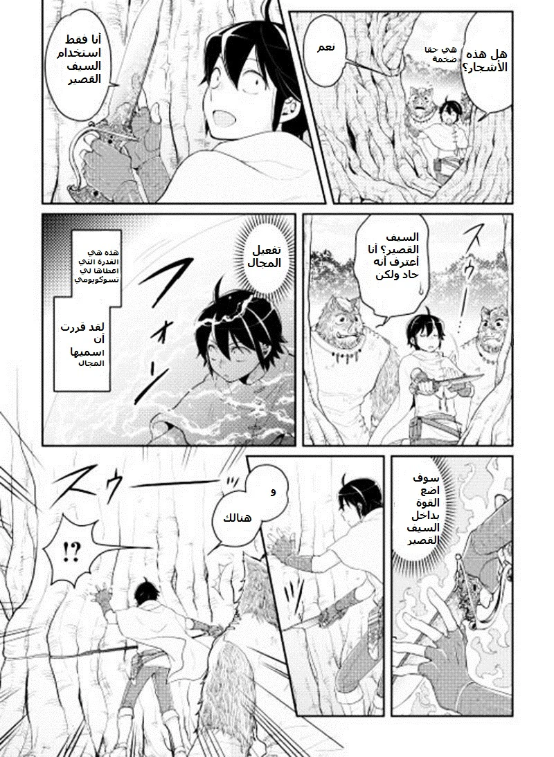 Chapter Image 7