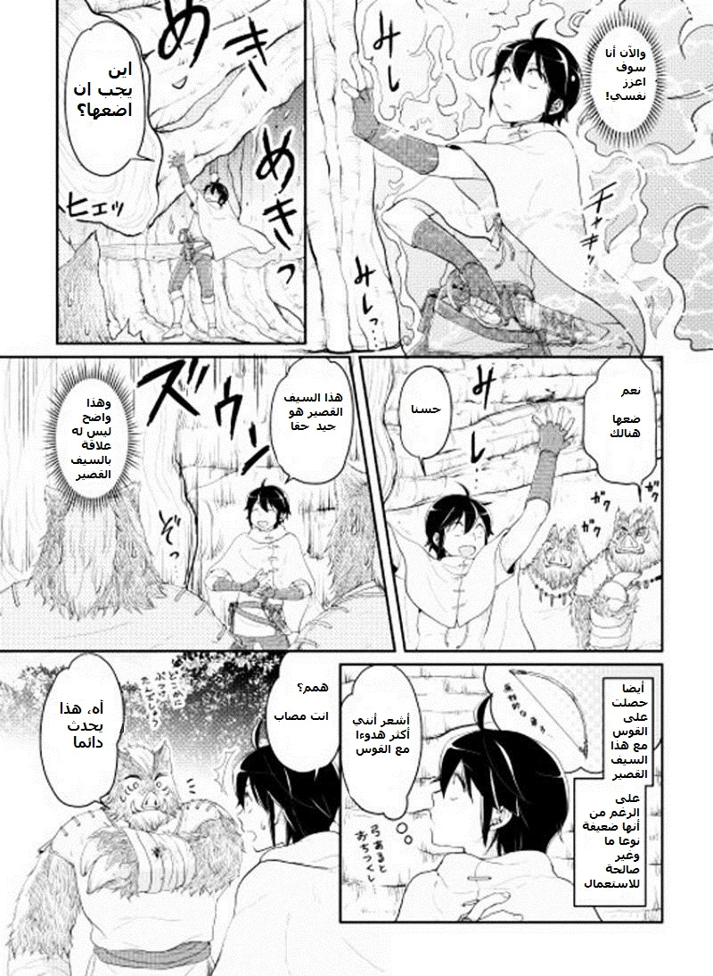 Chapter Image 8
