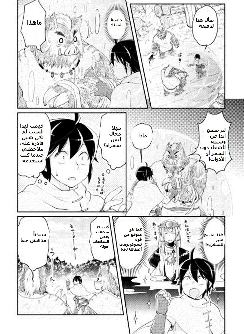 Chapter Image 9