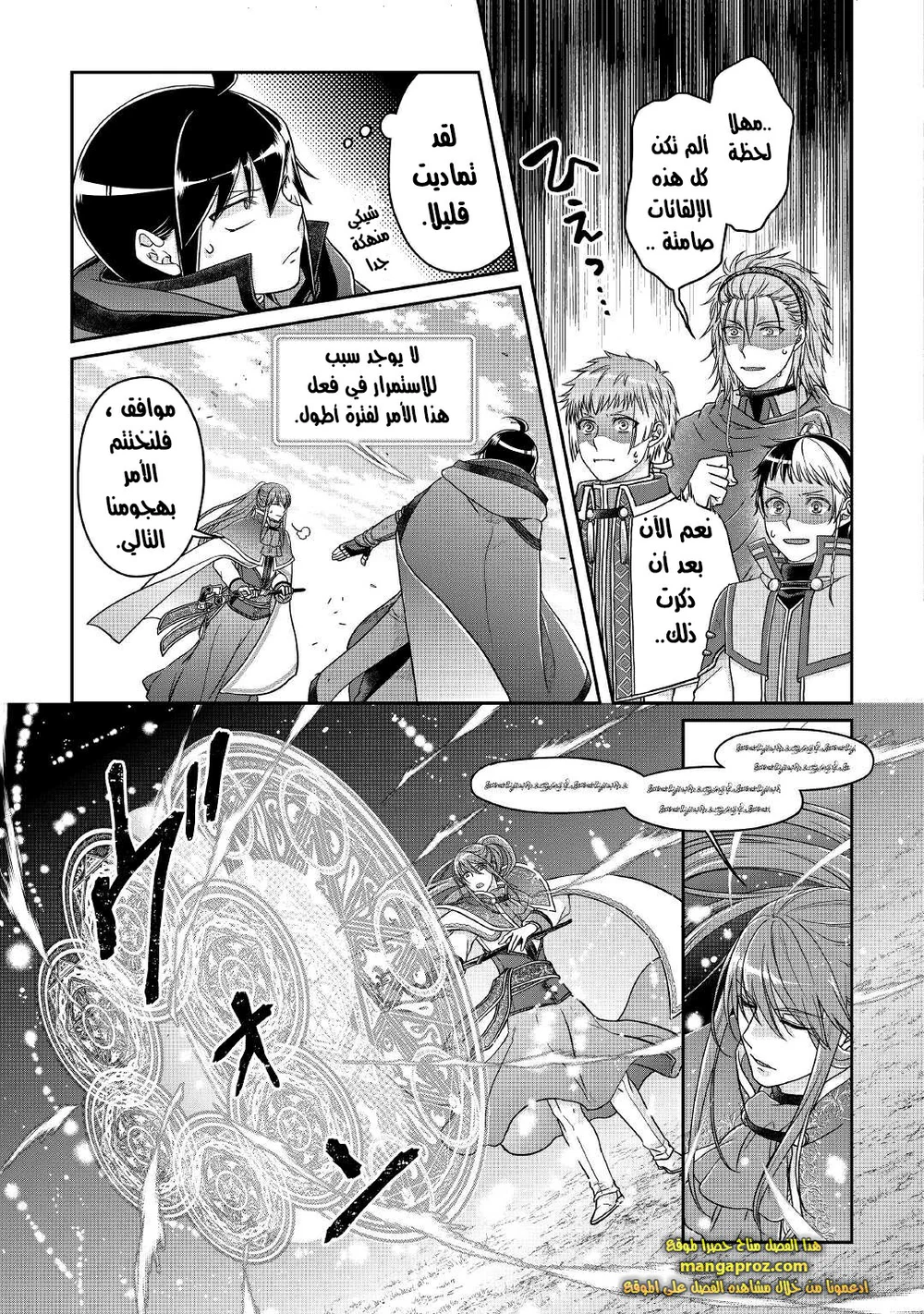 Chapter Image 10
