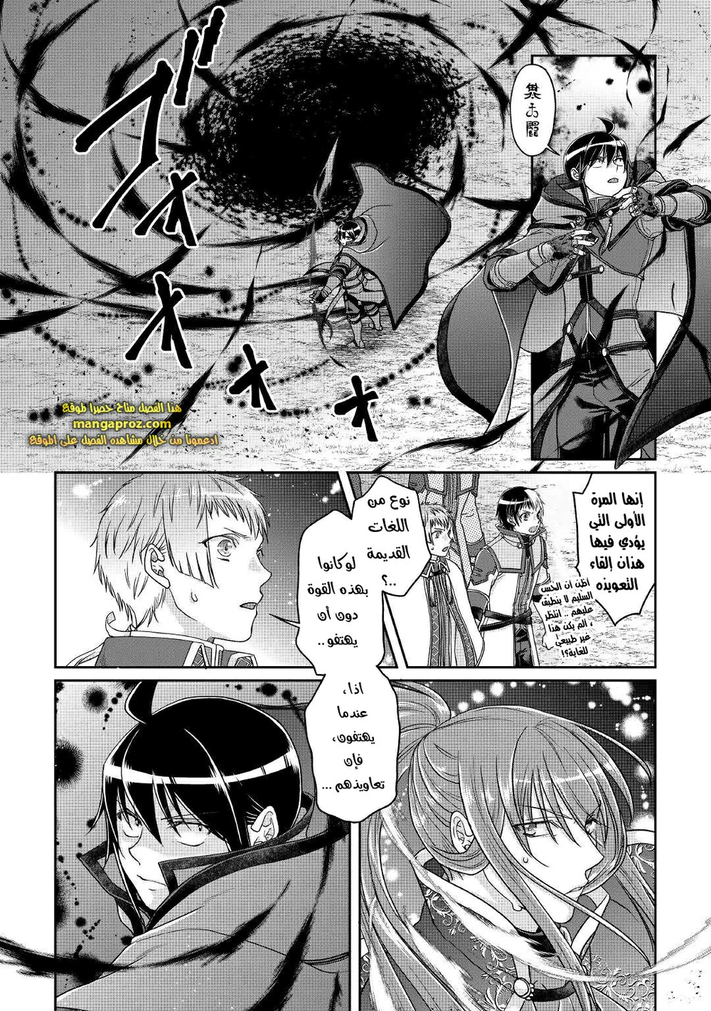 Chapter Image 11