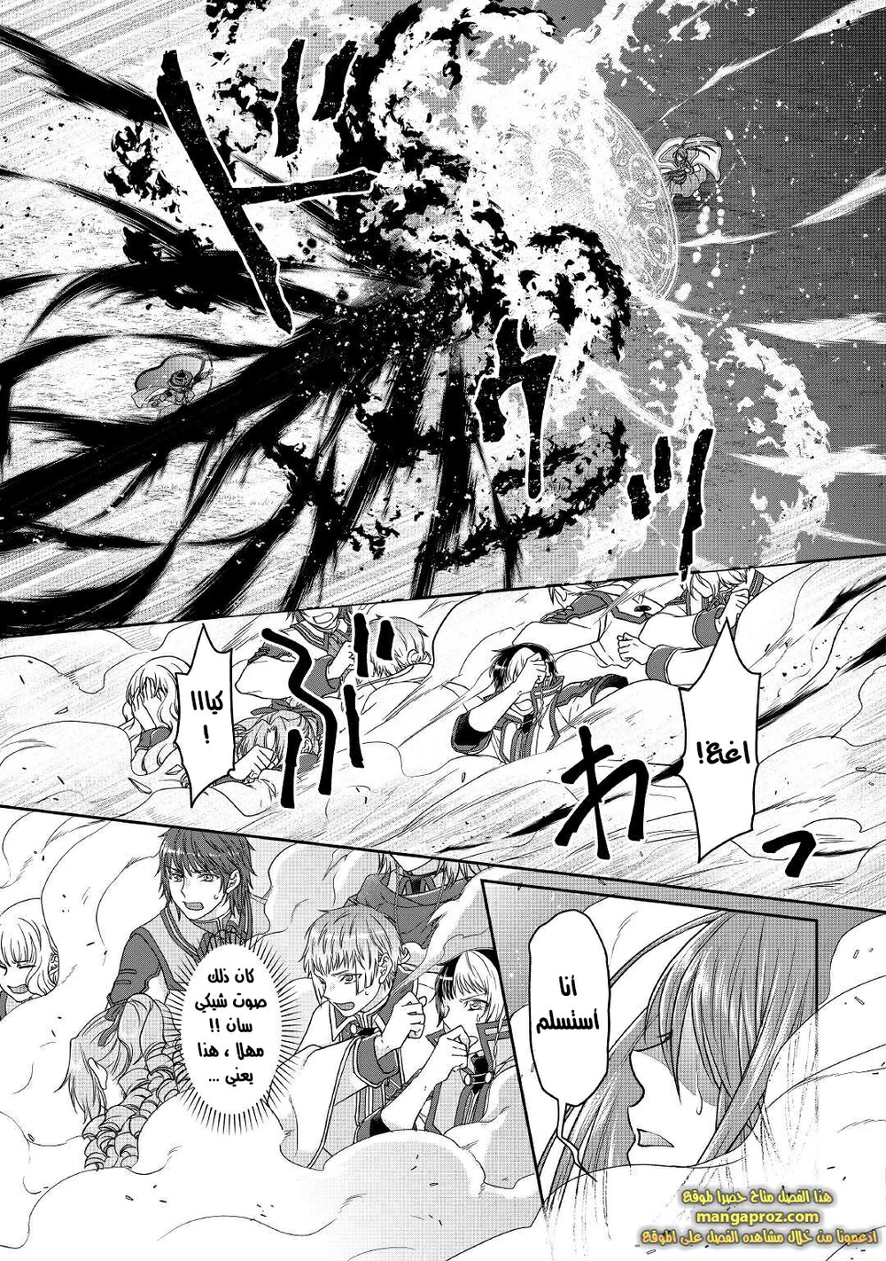 Chapter Image 12