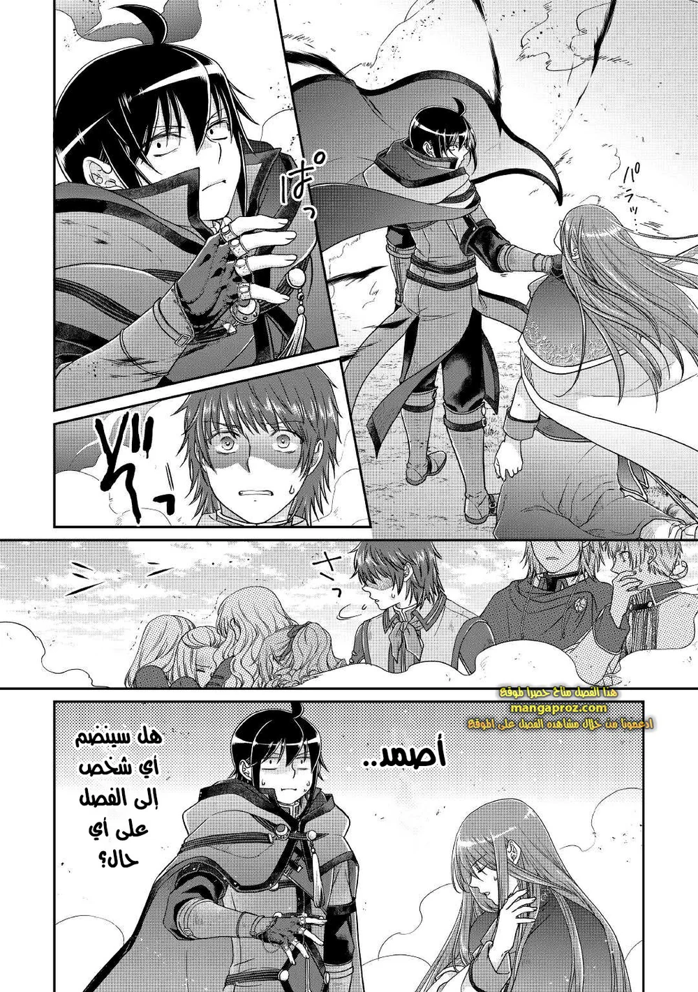 Chapter Image 13