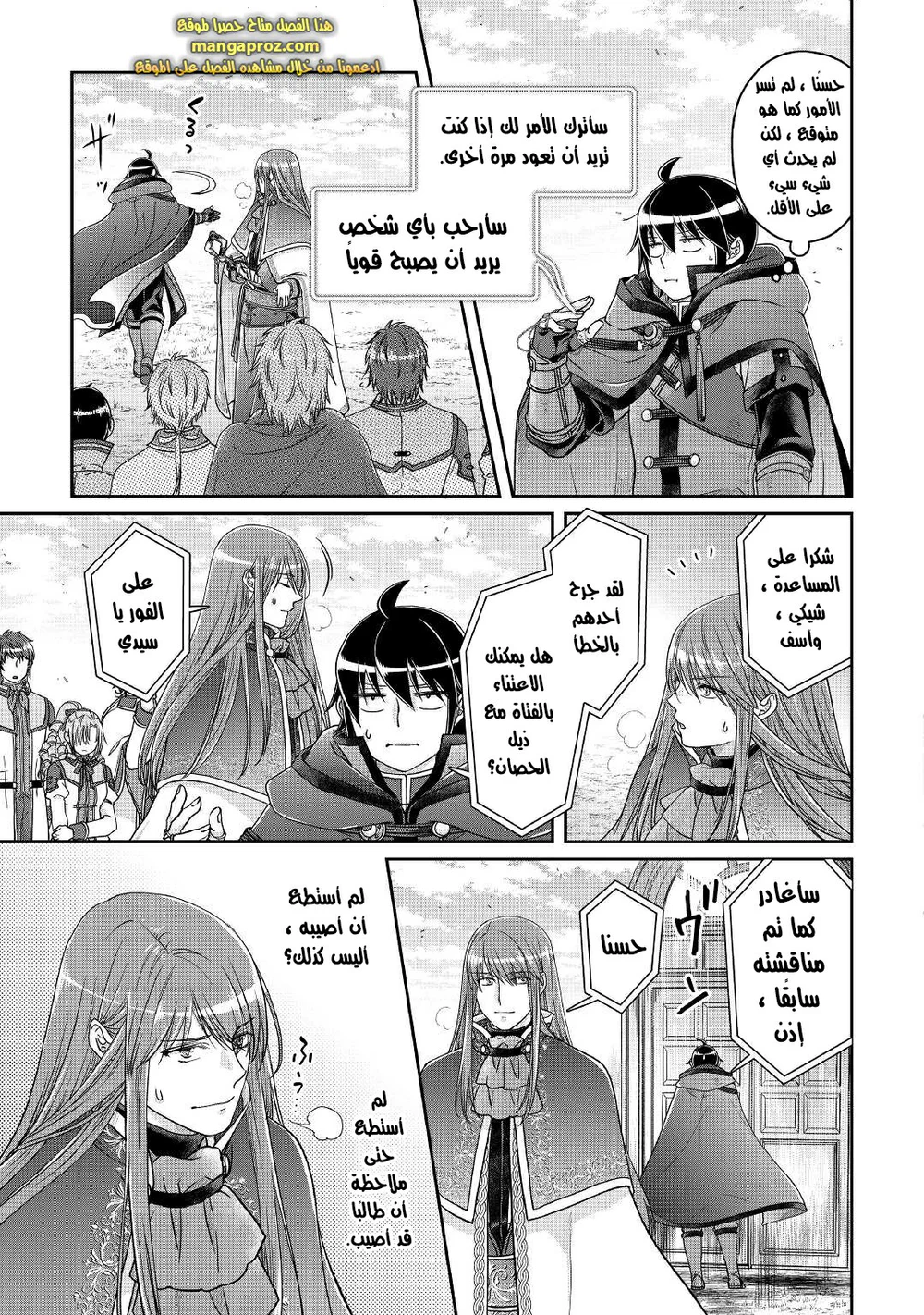 Chapter Image 14