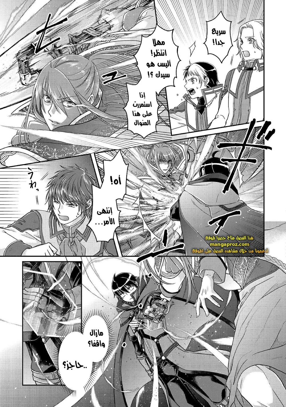 Chapter Image 4