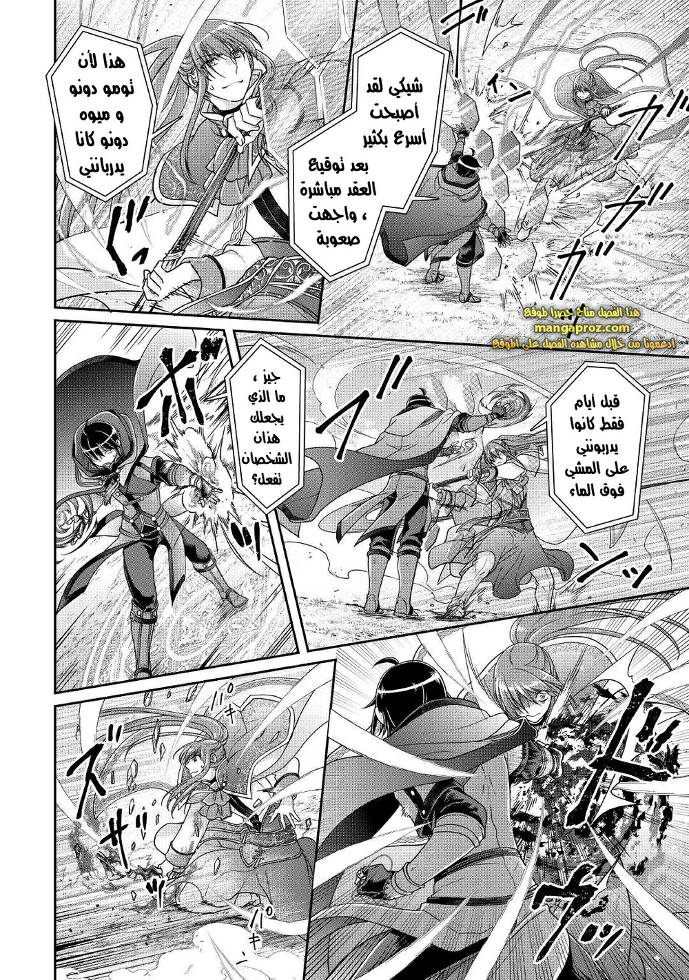 Chapter Image 5